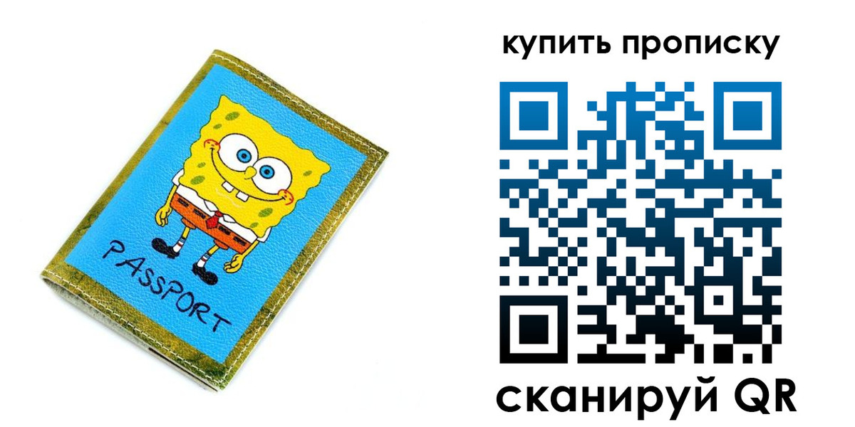 прописка 2025 в Котельниково