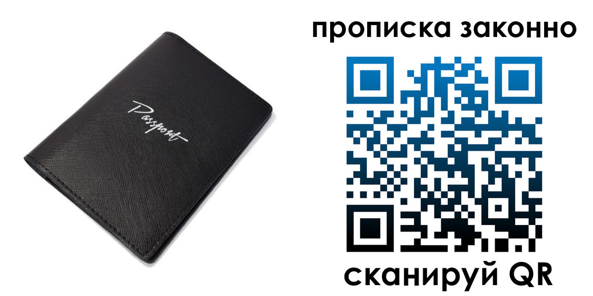 прописка штамп в Котельниково